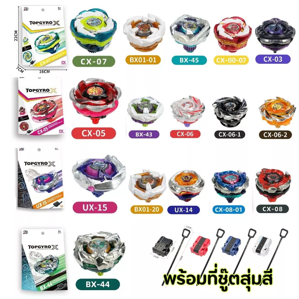 Modeng Baby ชุดเบย์เบลด TOPGYRO X SB ลูกข่าง ของเล่นต่อสู้ โลหะใหม่ ลูกบอล หมุน ของเล่น สำหรับเด็กเริ่มต้น