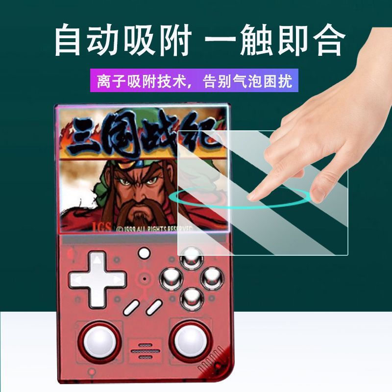 New Product#Applicable UNICO Handheld Game Console Screen Protector Sam's Club Purchasing Game Conso
