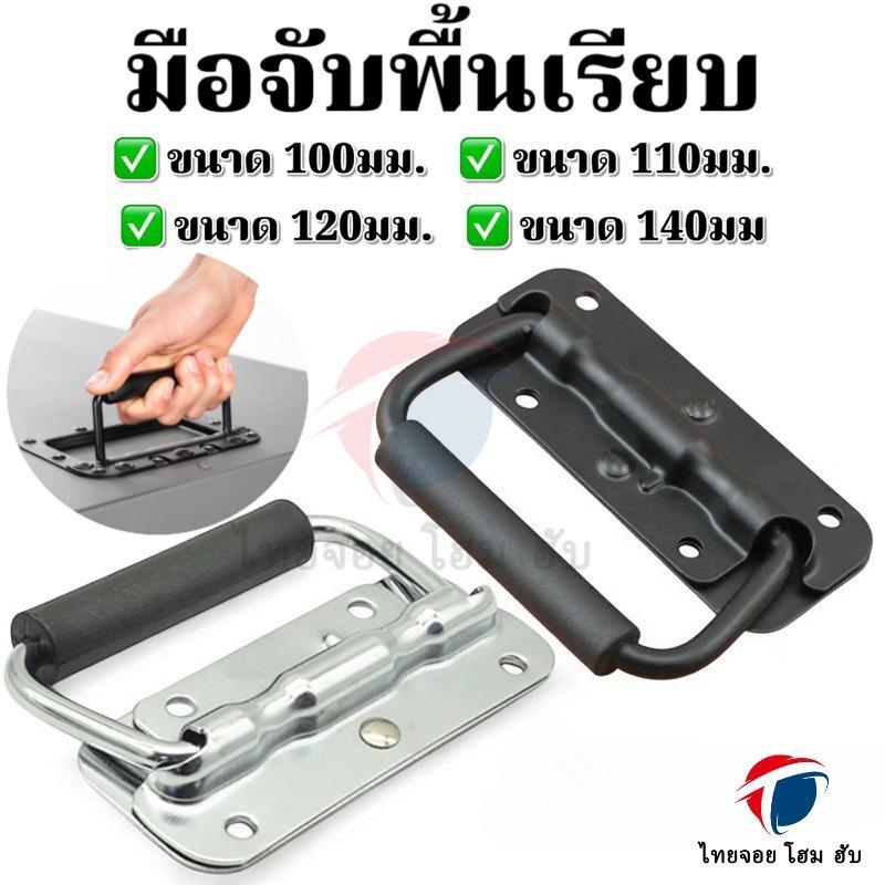 มือจับสปริงพับได้สีดำ ลำโพงบลูทูธ หูหิ้วลำโพงเหล็กมีสปริง มือจับสปริงเปลือยดำ มี 3 ขนาดให้เลือก อุปกรณ์แร็ค วัสดุเหล็ก มือจับลำโพง ไม่มีสกรู ตู้ลำโพง DIY ที่จับแบบพับได้ สำหรับยกกล่องแร็ค ยกตู้ลำ