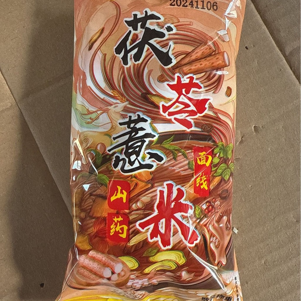 Poria Coix Rice Yam Noodles Fujian Fuuzhou Specialty Noodles Thin Noodles Paste Handmade Noodles Dra
