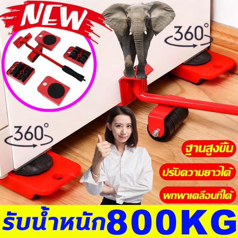 360° ล้อเลื่อนขนย้าย ล้อขนของหนัก ล้อเคลื่อนย้าย ล้อสากล ล้อวางเฟอร์นิเจอร์ ล้อขนย้ายตู้เสื้อผ้า/ตู้เย็น/เครื่องซักผ้า