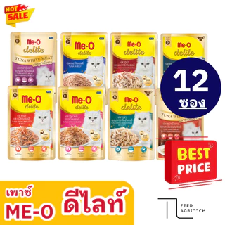 ของใหม่ พร้องส่ง มีโอ ดีไลท์ เพาซ์แมว ขนมเปียก Me-o Delite ยกกล่อง (12 ซอง)