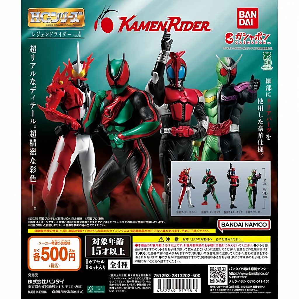 [BTF] พร้อมสต็อก BANDAI ของเล่นแคปซูล HG Kamen Rider 04 ZEZTZ Sacred Blade W เกราะตุ๊กตาตกแต่ง RD45