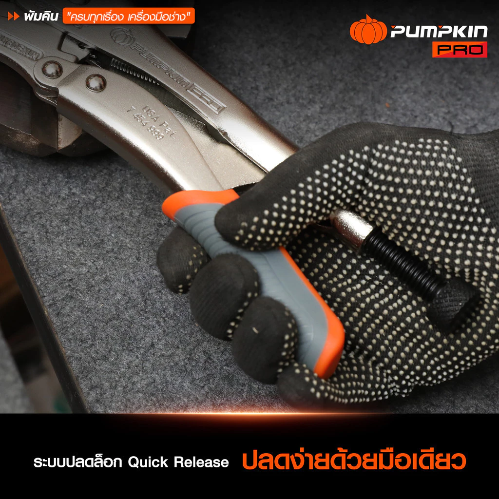 PUMPKIN คีมล็อคปากตรง 10 นิ้ว และ ไขควง 2in1 รุ่น PRO-10RQ+F thumbnail 5