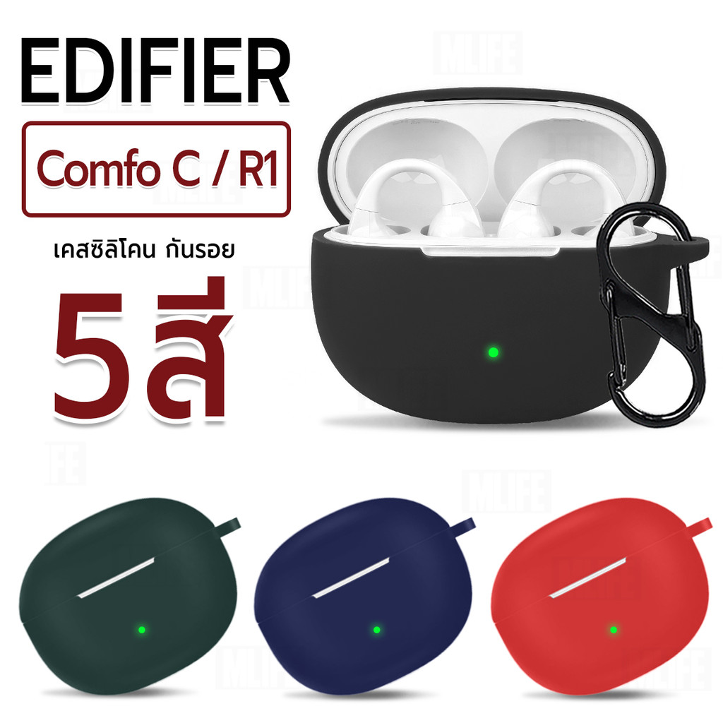 MLIFE - เคสหูฟัง สำหรับ Edifier Comfo C / R1 เคสซิลิโคน กันรอย เคสหูฟัง สายคล้องคอ บลูทูธไร้สาย - Ea