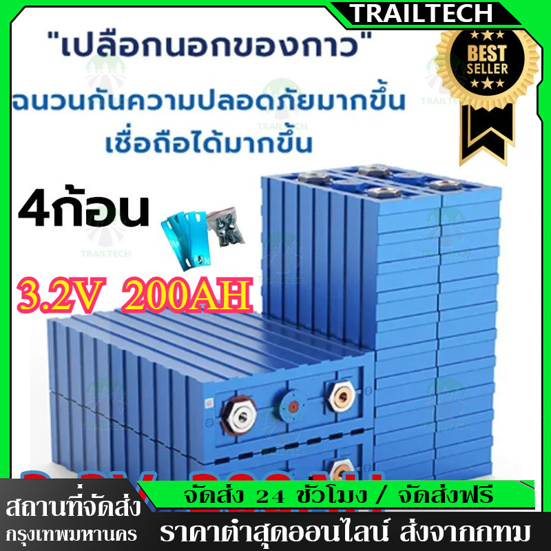 ⚡รับประกัน 1 ปี🚚แบตลิเธียม CALB แบต lifepo4 3.2V 200Ah UPS แบตลิเธียม ฟอสเฟต 24v แบตเตอรี่สำรอง ฟรี 