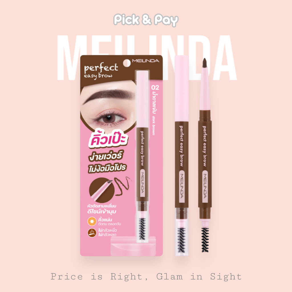 Meilinda Perfect Easy Brow เมลินดา เพอร์เฟ็ค อีซี่ บราว ดินสอเขียนคิ้ว เนื้อนุ่ม เขียนง่าย (MC3136)