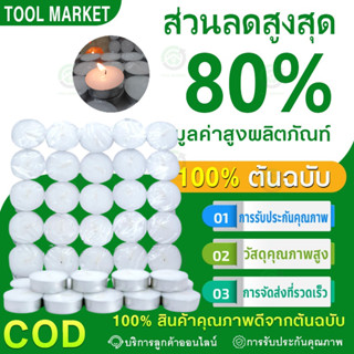 เทียนทีไลท์ผลิตเองที่ไทย Tea light candles 100 ชิ้น/ จุดได้น…
