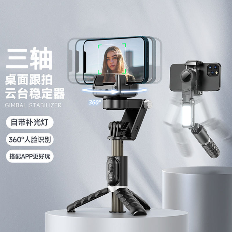 ไม้เซลฟี่ ขาตั้งกล้อง Q18 โทรศัพท์มือถือ Gimbal Selfie Stick Anti-Shaking Retractable Handheld Stabi