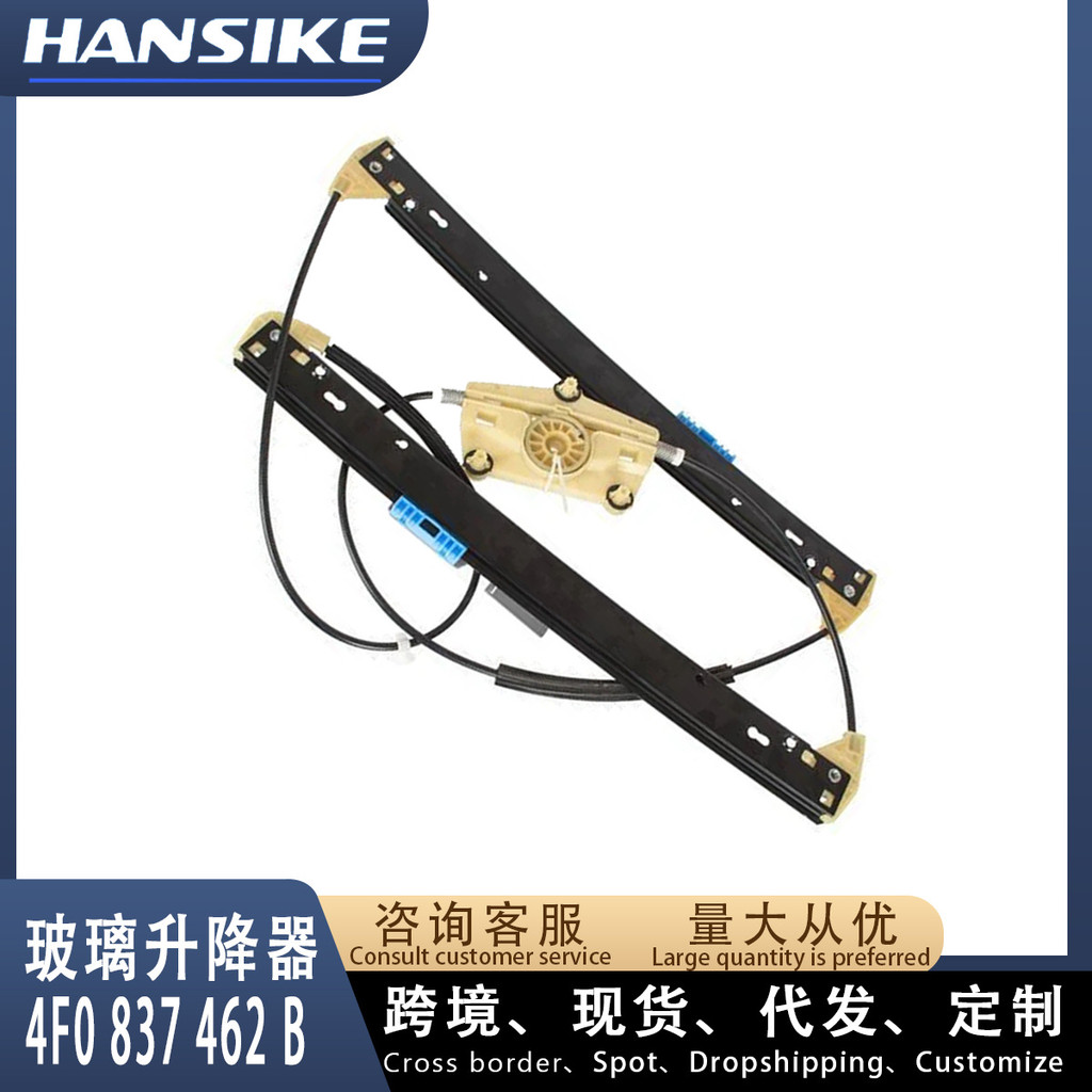 เหมาะสําหรับ Audi A6L C6 รถแก้ว Lifter ด้านหน้าขวา Auto parts 4F0837462B HVYI