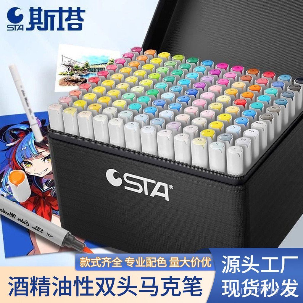 Soft Head อะนิเมะ Double Head Star Institution ภาพวาดชุดปากกา Oily Marker เครื่องเขียน Store ปากกาสี