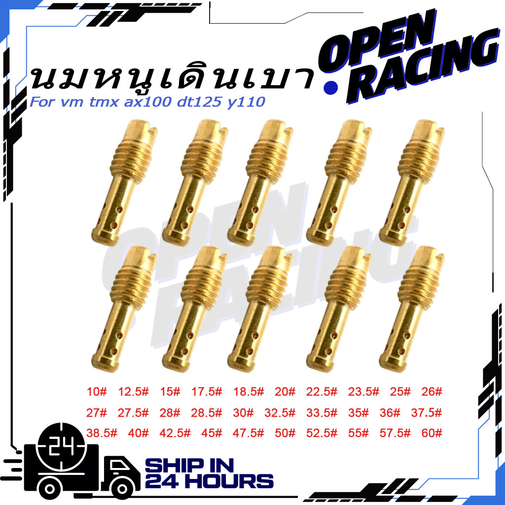 รถจักรยานยนต์ 1 ชิ้น lot คาร์บูเรเตอร์รถจักรยานยนต์ hex หลักประเภท idle pilot jet jets สำหรับ rxz vm