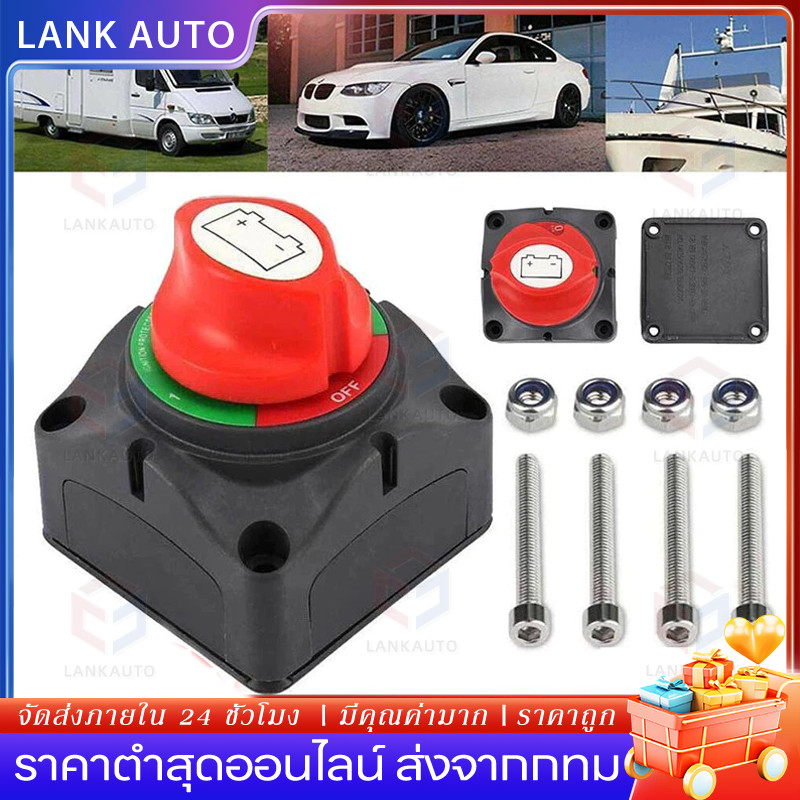 สวิทช์แบตเตอรี่ ตัวแยก 12V 600A ป้องกันสวิตช์ตัดการเชื่อมต่อแบตเตอรี่ อุปกรณ์รถบรรทุก สวิตช์ไฟตัดสวิตช์ลูกบิดแบตเตอรี่