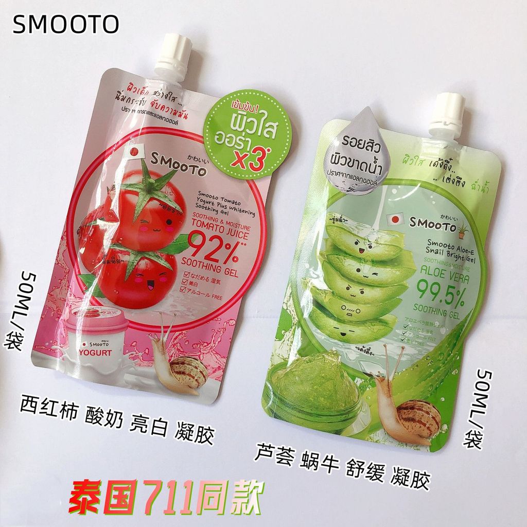 ประเทศไทยของแท้ 711 Tomato Pie Home smooto Full Range Snail Aloe Whitening Repair Essence Gel Mask 1