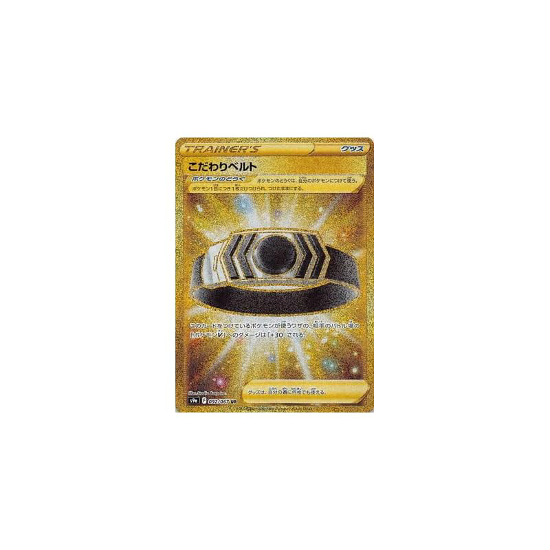 Pokémon Card Game PK-S9a-092 Choice Belt UR
