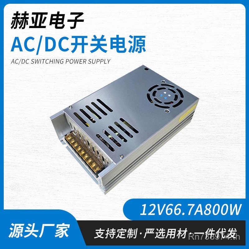 Counter/220VH-800-1212V66.7 A800W หม้อแปลงไฟฟ้า 24vCDled DC Air ปั๊ม 90RP