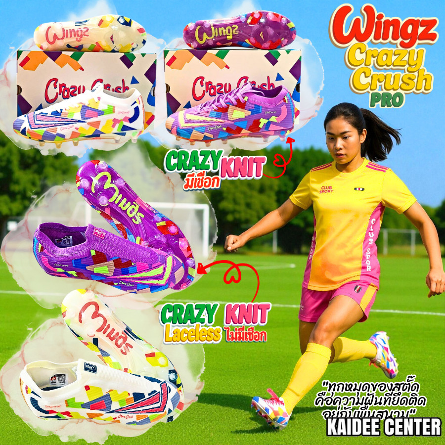 Wingz Crazy Crush PRO รองเท้าสตั๊ดหุ้มข้อ  รุ่น Crazy Knit ,Crazy Knit Lacelless มีเชือกและไร้เชือก