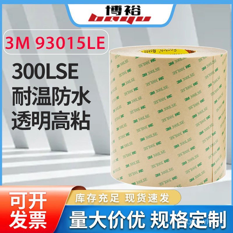 พร้อมส่ง 3M93005/3M93010/3M93015/3M93020 เทปสองหน้า 3M300LSE ไม่มีคําบรรยายโปร่งใส