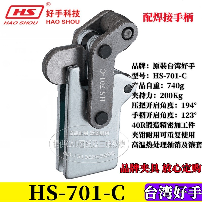 พฤศจิกายน 15 ไต้หวันชุดเชื่อมมือที่ดีแคลมป์แนวตั้งแคลมป์ด่วน GH CH HS-701C 701D 701K