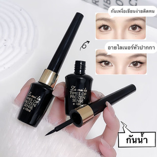 อายไลเนอร์ชนิดน้ำยาวนานดำของแท้ซุปเปอร์กันน้ำและ ยาวนานไม่สำคัญสามเณรอายไลเนอร์ปากกาสีดำ YE760