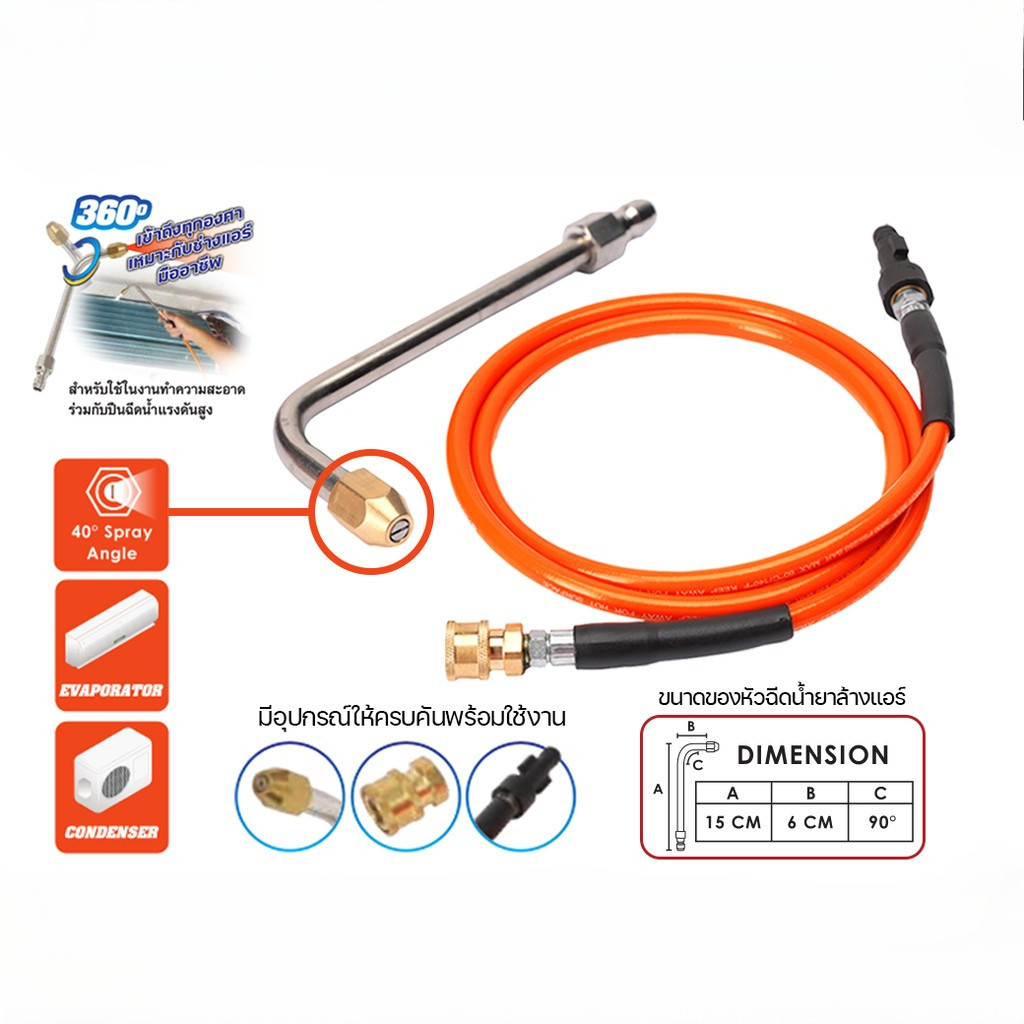 PUMPKIN PUMPKIN หัวฉีดน้ำล้างแอร์พร้อมสายฉีดน้ำแรงดันสูงครบชุด รุ่น PTT-AC70WGB42221