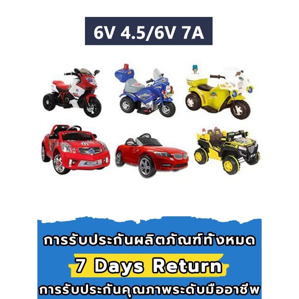 【AutoMoto】Battery 6v 4.5AH สามารถใส่แทน 6v4.5ahได้ แบตเตอรรี่สำรอง แบตเตอรี่ทดแทนสำหรับรถเด็กเล่น แบตเตอรี่แห้ง