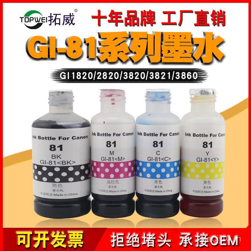 เหมาะสําหรับ Canon GI-81 หมึก G1820 G2820 G3820 G3821 2860 หมึกต่อเนื่อง