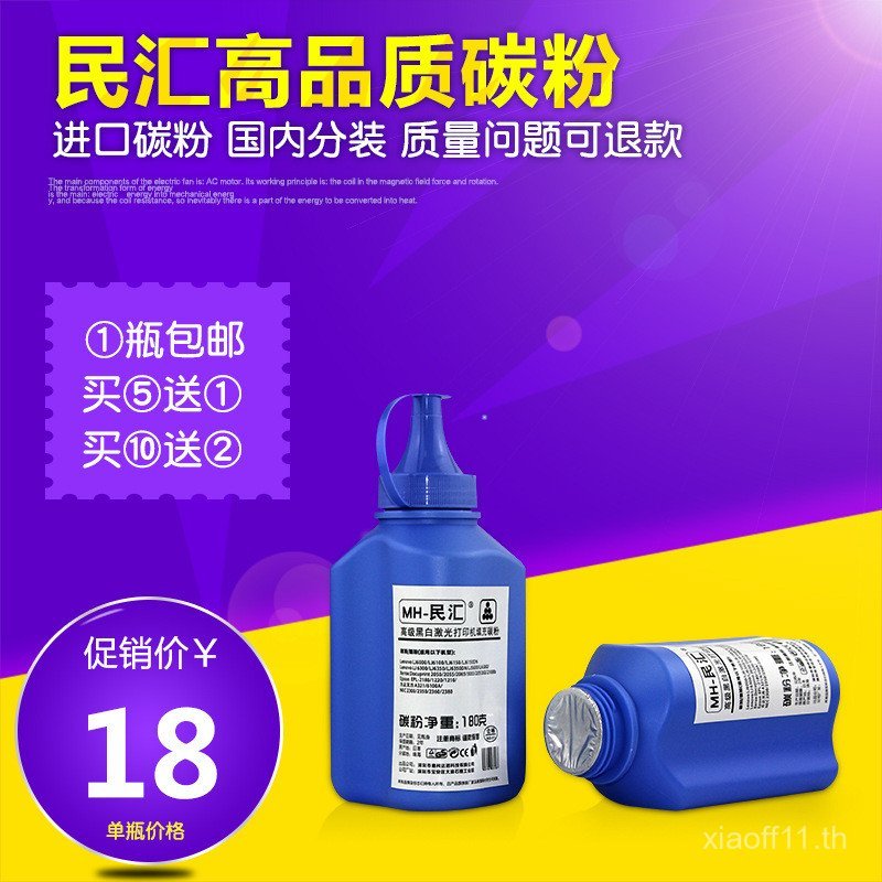 Minhui ที่ใช้งานได้ Lenovo LJ6300 6300D LJ6350 LJ6350D LJ6350DN LD2663 Toner