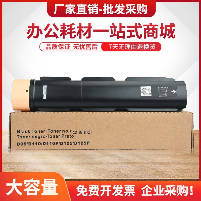 เหมาะสําหรับกล่องแป้ง Fuji Schle D95 D110 D125 เครื่องถ่ายเอกสาร D110P D125P กล่องผงหมึก CT201801