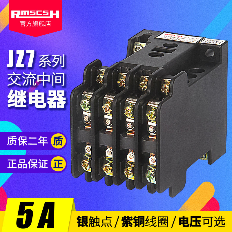 Contact ระดับกลางรีเลย์ JZ7-44-62-80 AC 380V 220V 110V4 เปิด 4 ปิด 10A