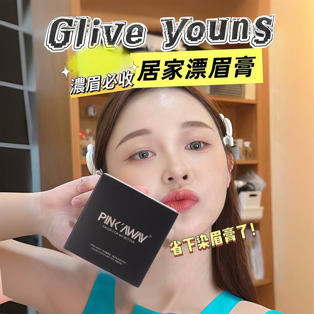 เจลปัดคิ้ว ย้อมคิ้ว Herbal Dye Eyebrow Cream ครีมเขียนคิ้ว Bleach Light Brown Golden Bleach Eyebrow 