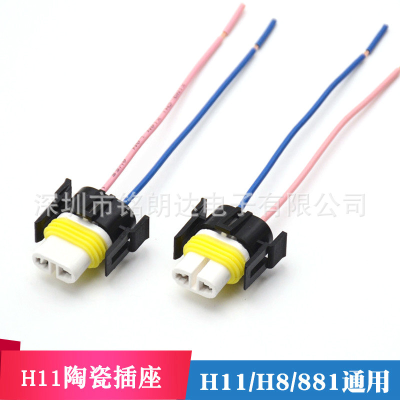 H11 ไฟหน้ารถซ็อกเก็ตเซรามิคหลอดไฟ H11 หลอดไฟปลั๊กซ็อกเก็ตขายตรง LZTE
