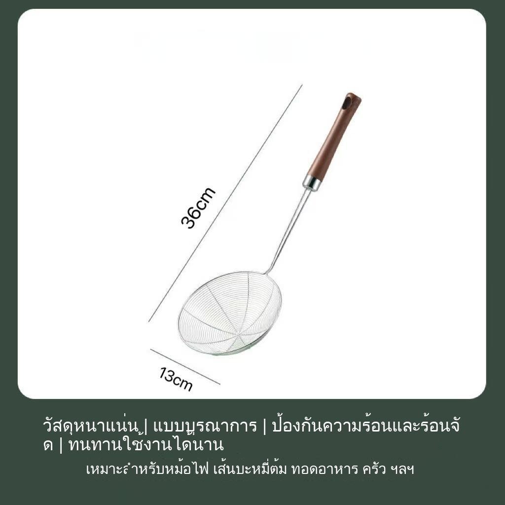 กระชอนสแตนเลส ขนาดใหญ่สำหรับใช้ในบ้าน ด้ามจับลายไม้ สำหรับตักบะหมี่ เกี๊ยว หม้อไฟ และของทอด - รูปที่ 4