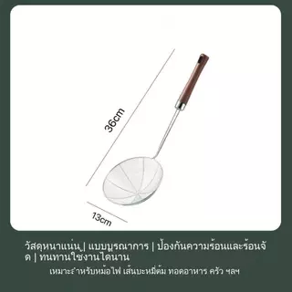 กระชอนสแตนเลส ขนาดใหญ่สำหรับใช้ในบ้าน ด้ามจับลายไม้ สำหรับตักบะหมี่ เกี๊ยว หม้อไฟ และของทอด