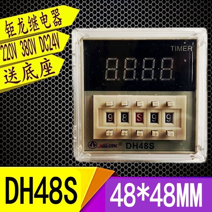 DH48S-S 1Z 2Z 2ZH (JSS48A) Digital Display Time Relay Cycle 220V 380V DC24V