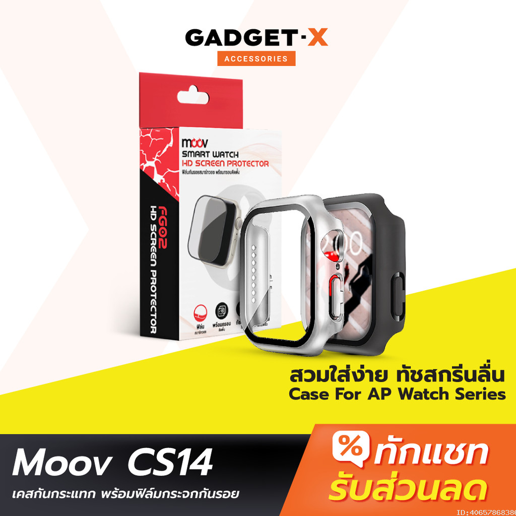 [แพ็คส่ง 1 วัน] Moov CW01 (CS14) เคส ฟิล์ม สำหรับ Apple Watch Series 11 10 9 8 7 6 5 4 SE 3 2 1 Ultr