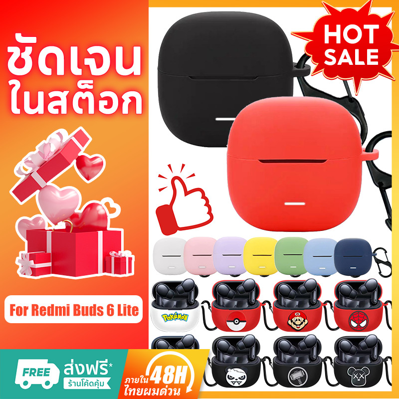 【เคลียร์สต็อก】เคสหูฟังสําหรับ Redmi Buds 6 lite ซิลิโคนนิ่ม กันรอยขีดข่วน พร้อมตะขอ สําหรับ เคส Redm