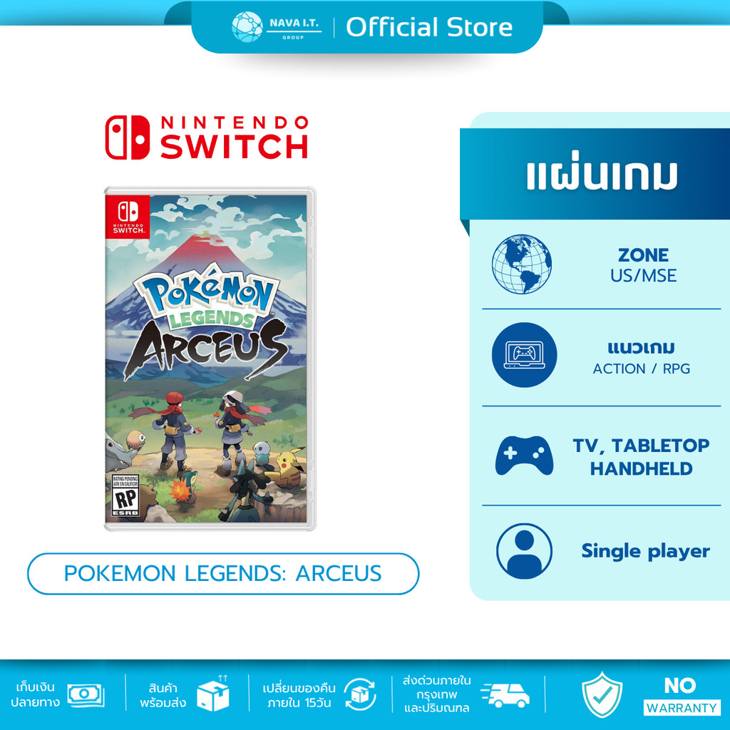 (มีส่งด่วน) Nintendo Switch  Pokemon Legends: Arceus แนวเกม ACTION / RPG แผ่นเกมมือหนึ่ง