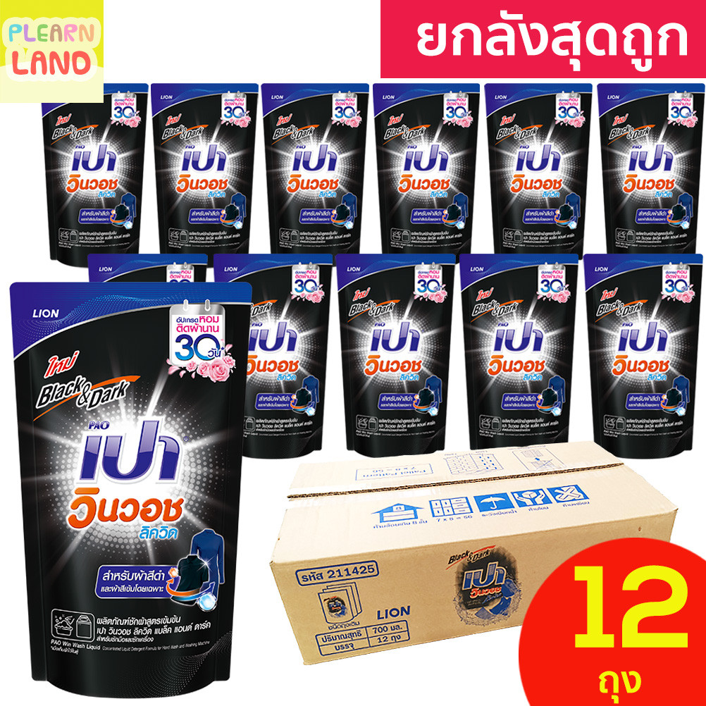 ยกลังสุดถูก เปา วินวอช ลิควิด สีดำ น้ำยาซักผ้า PAO Win Wash Liquid Black&Dark 12 ถุง ลิขวิด 700มล สำหรับผ้าสีดำ สีเข้ม