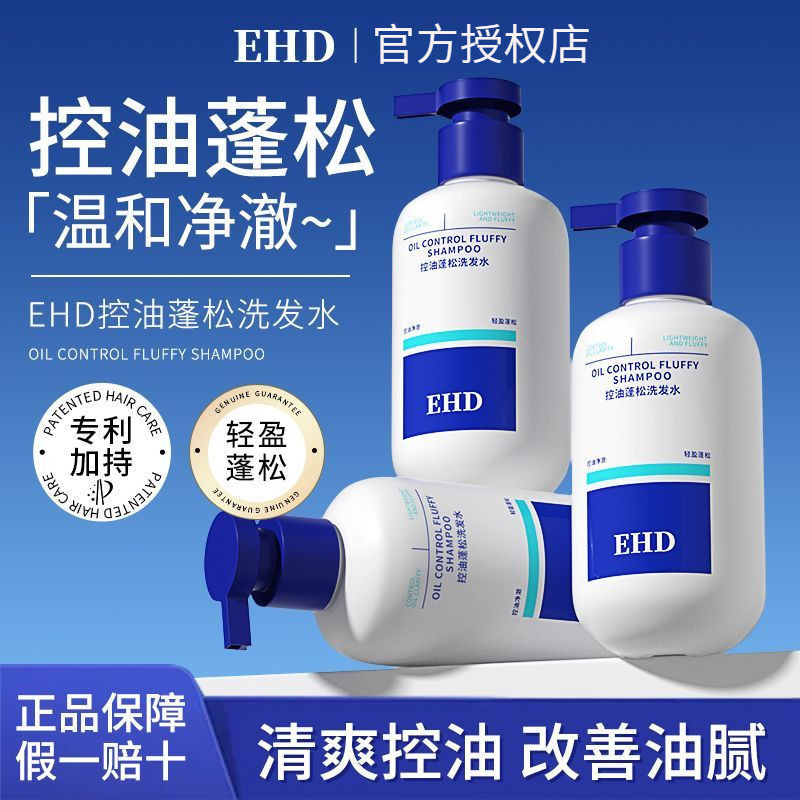 อย่างเป็นทางการEHDควบคุมน้ํามันปุยแชมพูสดชื่นควบคุมน้ํามันนุ่มปุยผู้ชายผู้หญิงแชมพูWMI7