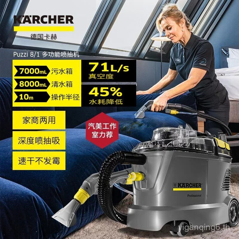 เครื่องฉีดพ่นทำความสะอาดพรมและโซฟา Karcher Puzzi 8/1