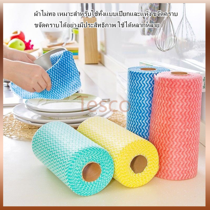 Tesco ผ้าทําความสะอาดแบบใช้แล้วทิ้ง ผ้าเช็ดทำความสะอาดอเนกประสงค์ ผ้าเช็ดคราบมันในห้องครัว 1 ม้วน