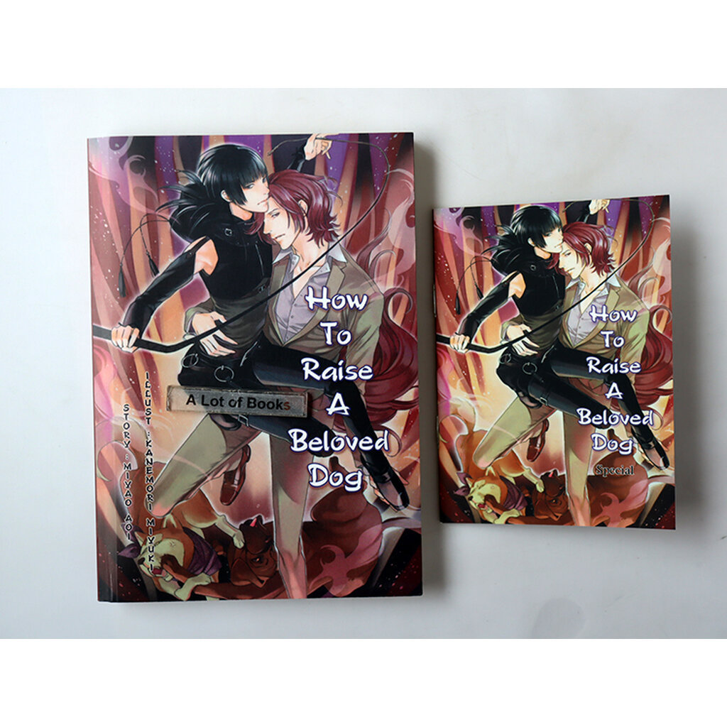 How to raise a beloved dog / นิยายวายแปลญี่ปุ่น **มือสอง**