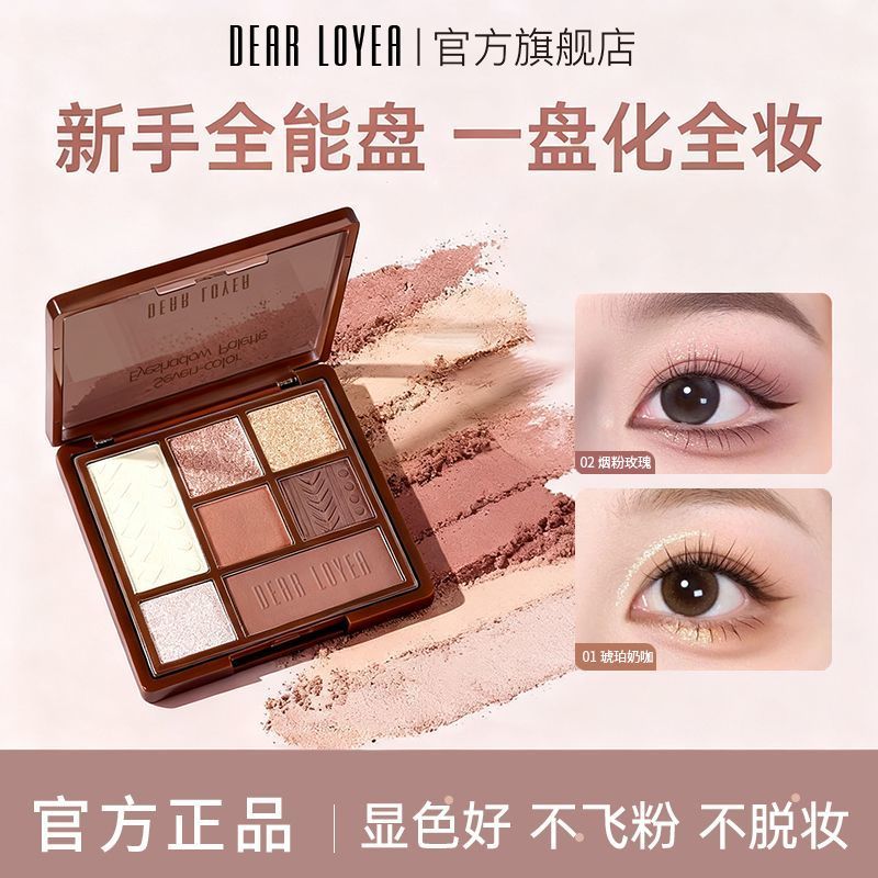 Liyang Seven-Color Eyeshadow Facial Blush คอนซีลเลอร์ Palette Brightening Base Earth Color Highlight