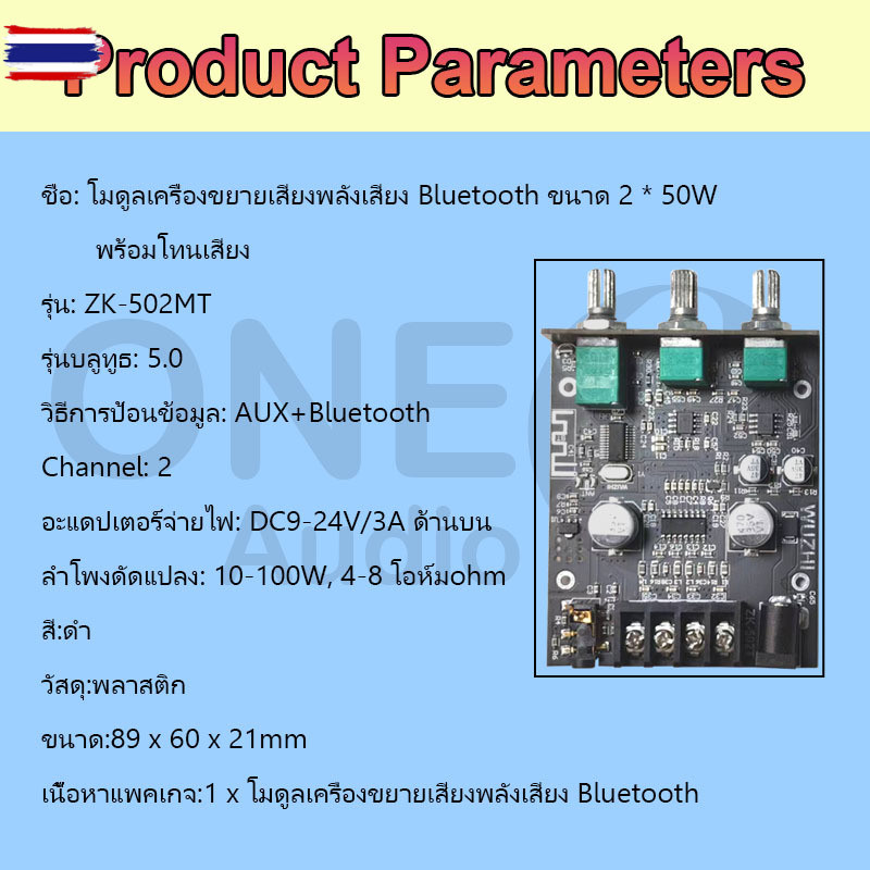 OneAudio แอมป์จิ๋วแรงๆ zk 502mt แท้ แอมป์จิ๋ว แอมจิ๋วลูทูธ 12v เเอมป์จิ๋ว แอมจิ๋ว12v แยกซัพ แอมป์จิ๋