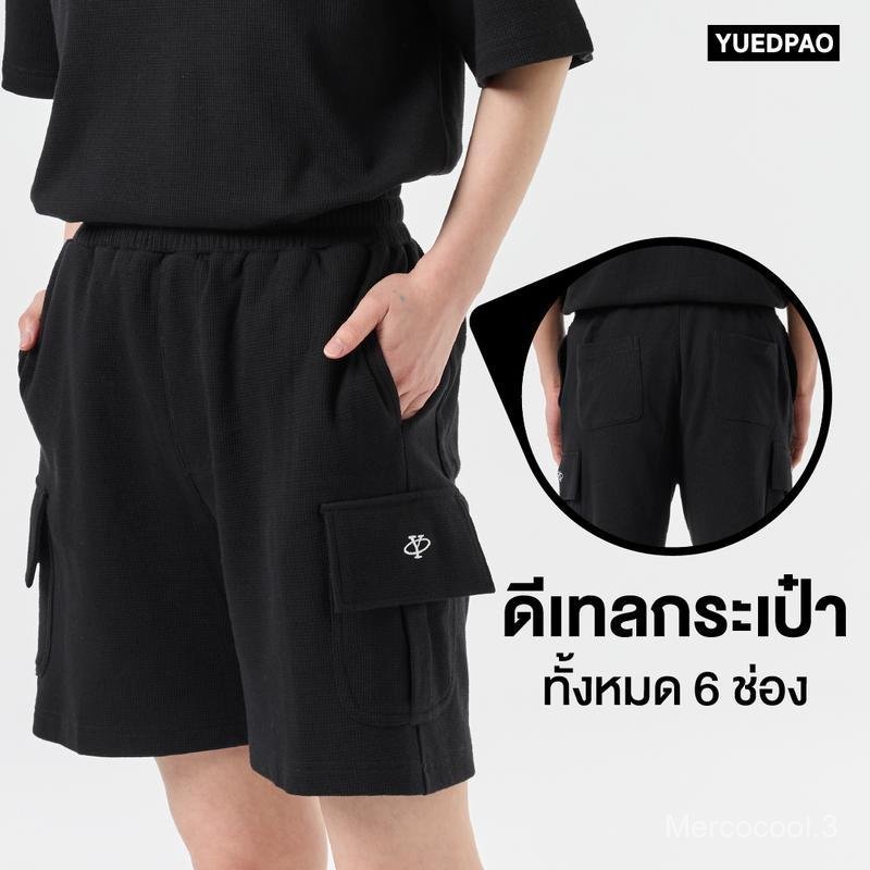 Yuedpao Cargo Short Pants Y Collection 2025 ผ้าหนาทรงสวย ยับยากรีดง่าย กางเกงขาสั้น ยืดเปล่า