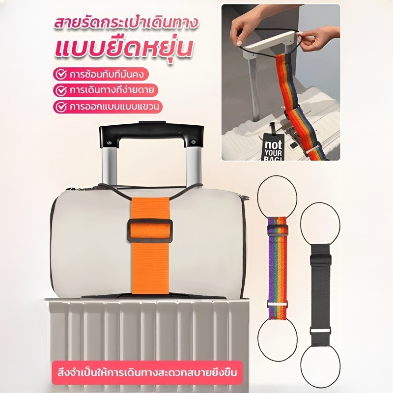 1/2 PCS ✨ซื้อ 1 ฟรี 1✨【ปลดปล่อยมือของคุณ】สายรัดกระเป๋าเดินทางแบบยืดหยุ่น สายรัดกระเป๋าเดินทางแบบแขวน