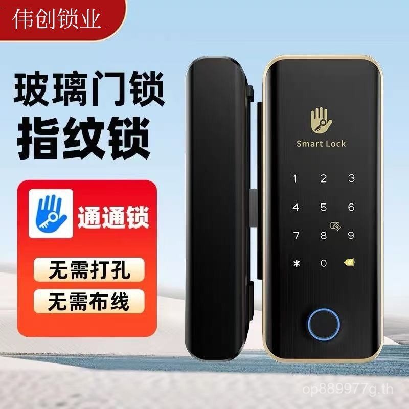 Combination ล็อคสํานักงานสองประตู Frameless Hole-ฟรี TTLOCK ลายนิ้วมือล็อค Frameless เดี่ยวประตูกระจ