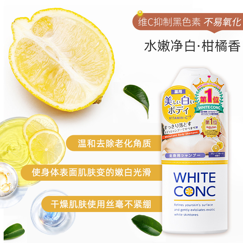ญี่ปุ่นสีขาวconcไวท์เทนนิ่ง Body Wash vc Moisturizingกลิ่นหอมติดทนนานไม่ปลอมลื่น Lin Yunสไตล์เดียวกั