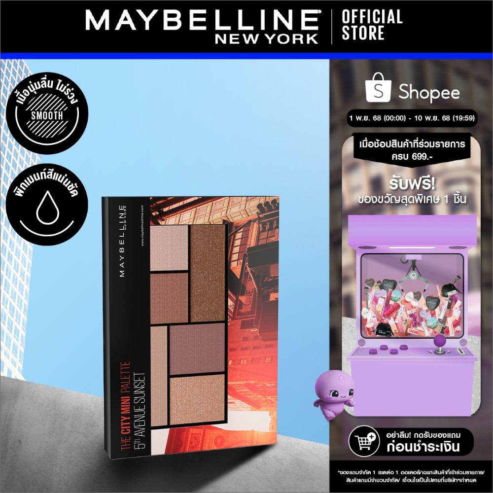 MAYBELLINE THE CITY MINI PALETTE WESTSIDE ROSES เมย์เบลลีน เดอะ ซิตี้มินิพาเลทท์ เวสต์ไซด์ โรสเซส (อ